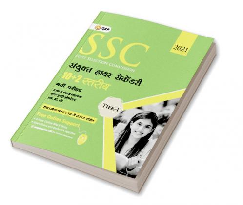 SSC 2020 Combined Higher Secondary (10 plus 2) Level Tier I - Guide (Hindi)