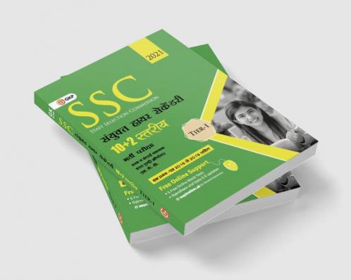 SSC 2020 Combined Higher Secondary (10 plus 2) Level Tier I - Guide (Hindi)