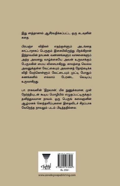 Iravaan