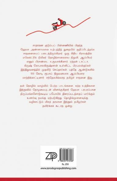 Thadaigalai Thagarthu