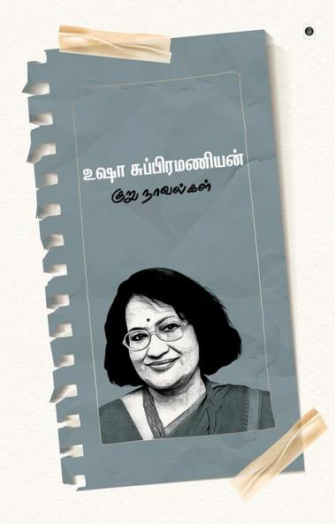 USHA SUBRAMANIAN KURUNAVALKAL