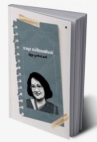 USHA SUBRAMANIAN KURUNAVALKAL