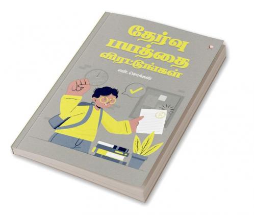 THERVU BAYATHTHAI VIRATTUNGAL