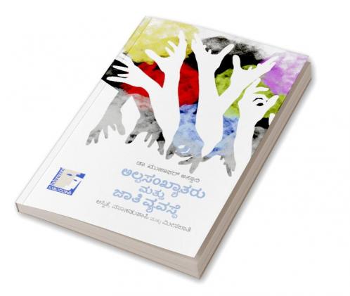 Alpasankhyataru Mattu Jaati Vyavasthe(Kannada)