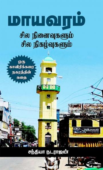 Mayavaram