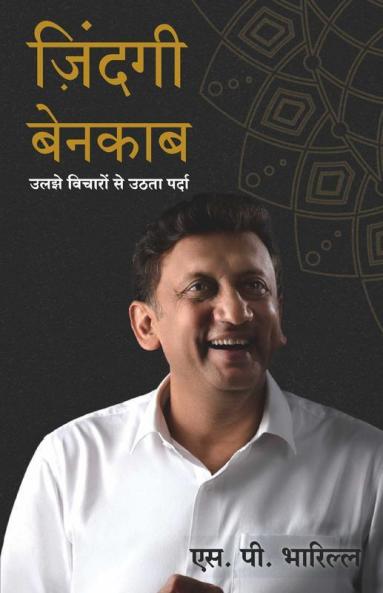 Zindagi Benakaab