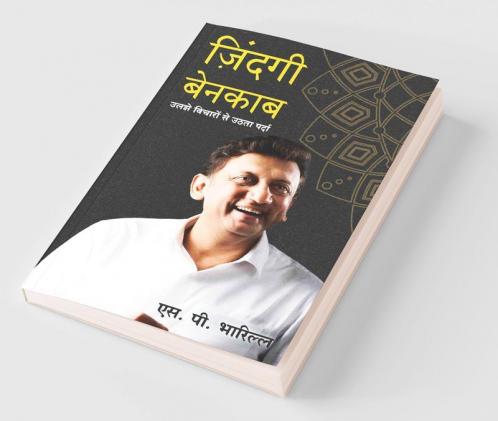 Zindagi Benakaab
