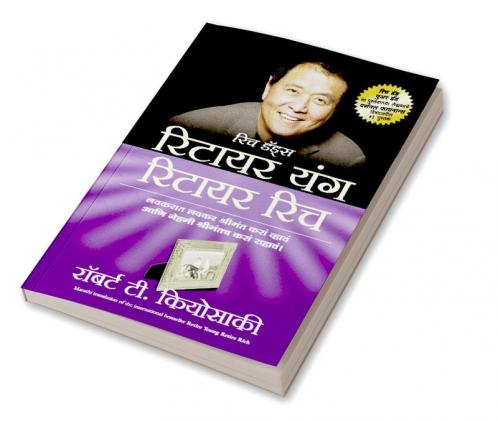 RETIRE YOUNG RETIRE RICH (Marathi)