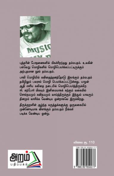 Kaali koopayum