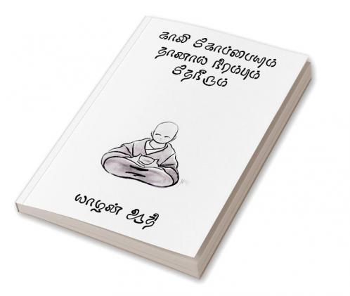 Kaali koopayum