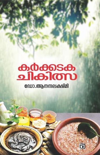 Karkkadaka Chikitsa