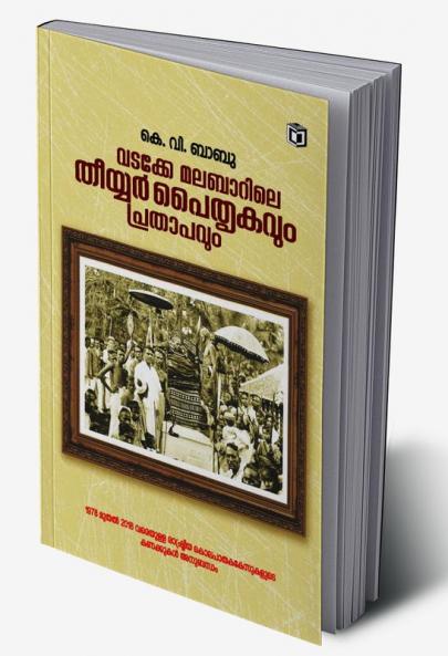 Vadakke Malabarile Thiyyar Paithrukavum Prathapavum