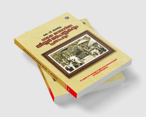 Vadakke Malabarile Thiyyar Paithrukavum Prathapavum