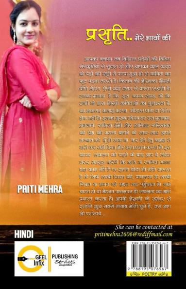 PRASRITI MERE BHAVON KI