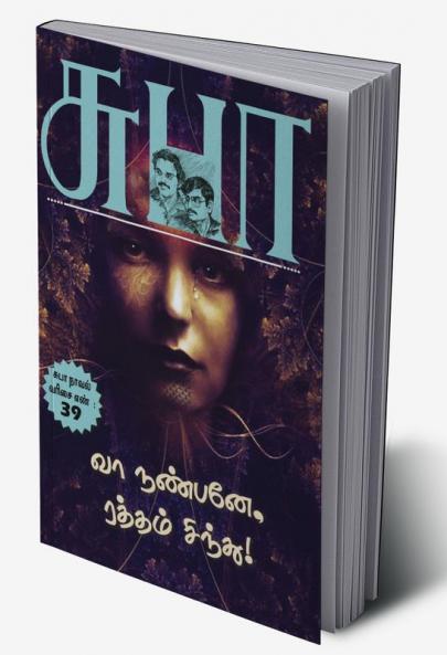 Vaa Nanbane Raththam Sindhu