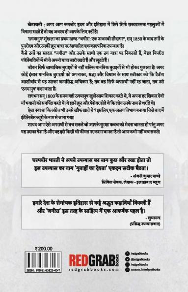 Jageera Ek Ajnabee Saudagar