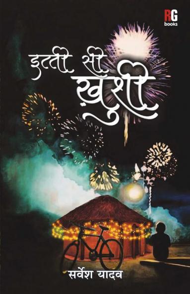 Itti si Khushi