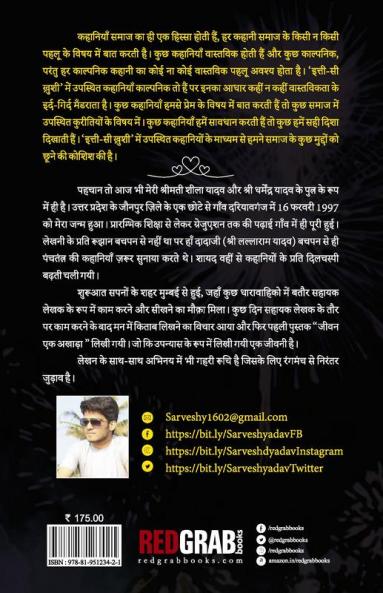 Itti si Khushi
