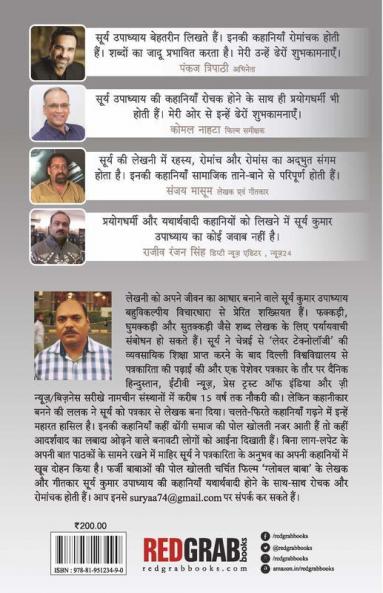 Ab Pallavi Azad Thi