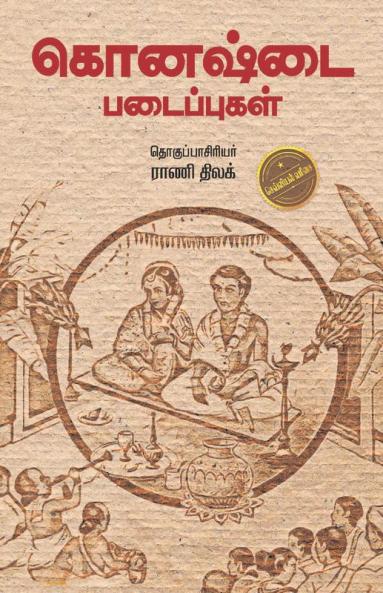 KONASHTAI
