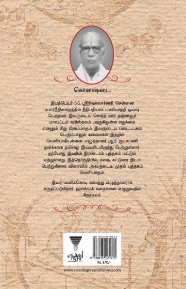 KONASHTAI