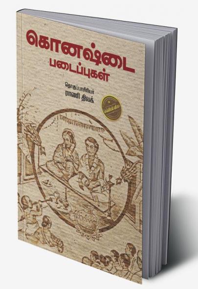 KONASHTAI