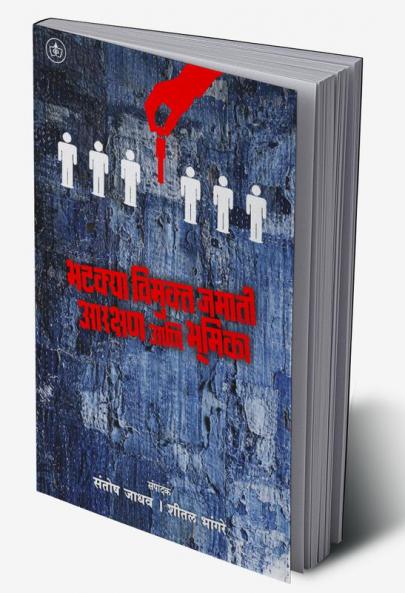 Bhatakya Vimukt Jamati : Aarakshan aani Bhumika