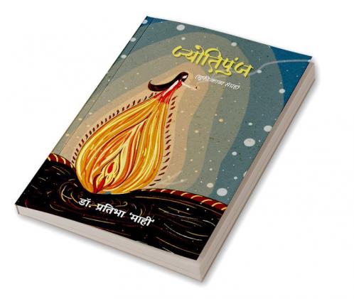Jyotipunj - Sufi Kavya Sangrah