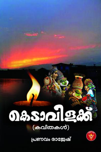 KEDAVILAKKU