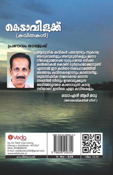 KEDAVILAKKU