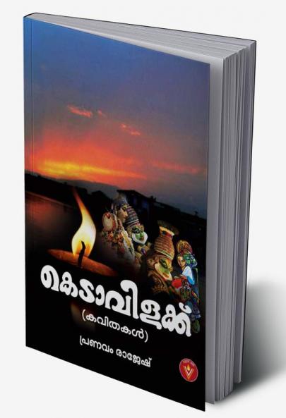 KEDAVILAKKU