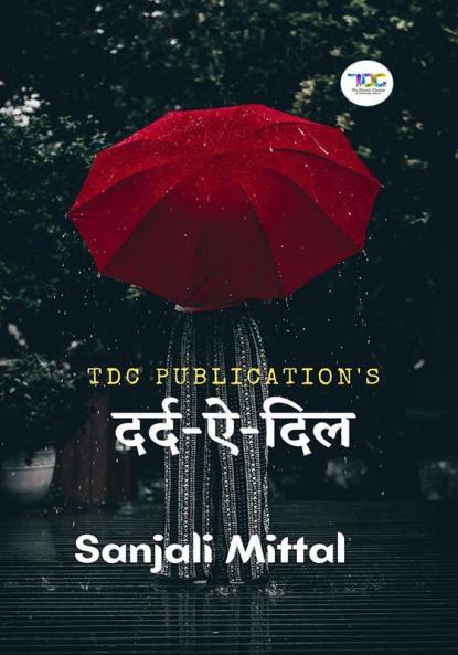 Dard E Dil