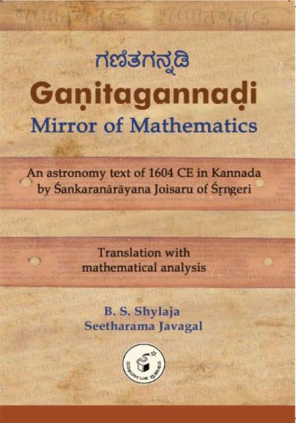 Ganitagannadi  Mirror of Mathematics
