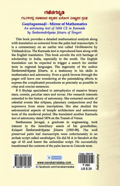 Ganitagannadi  Mirror of Mathematics