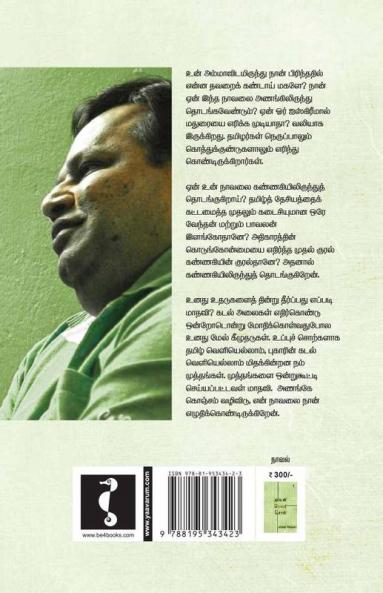 அவன் பெயர் சொல்