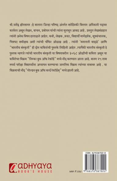 Manatil Vadale (मनातील वादळे)