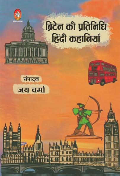 JAI VARMA