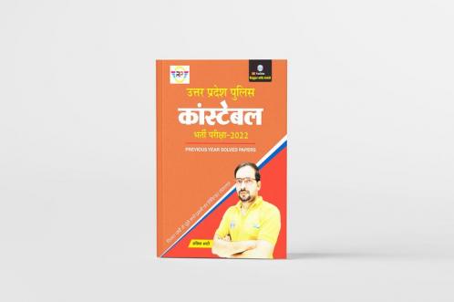 UP Police Previous Year Solved Papers by Ankit Bhati Sir