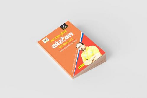 UP Police Previous Year Solved Papers by Ankit Bhati Sir