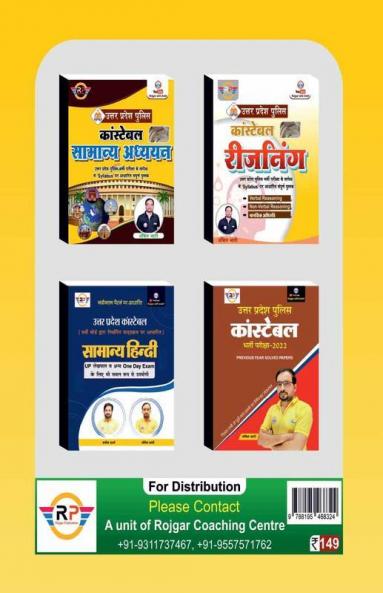 UP Police Maths by Ankit Bhati Sir