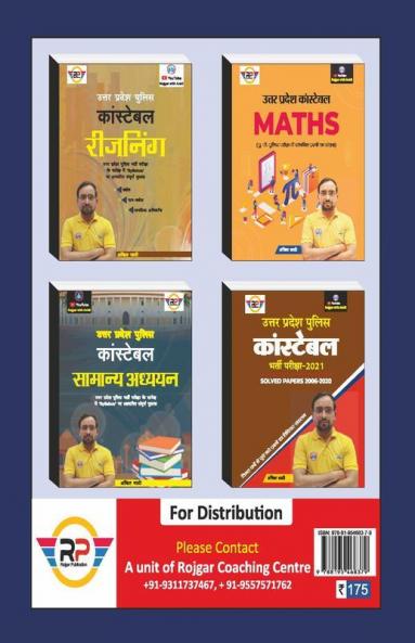 UP Police Samanya Hindi by Ankit Bhati Sir