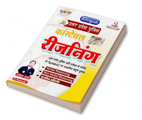 UP Police Reasoning by Ankit Bhati Sir