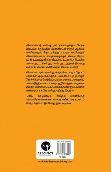AADUKALAM