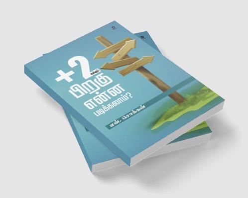 PLUS 2 VUKKU PIRAGU ENNA PADIKKALAM