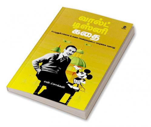 WALT DISNEY KADHAI