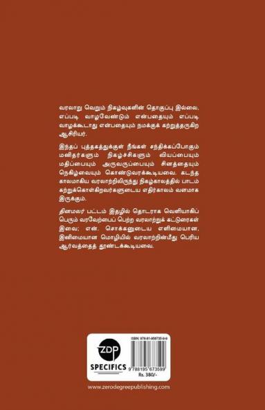 YAAR METHUM VERUPPILLAI