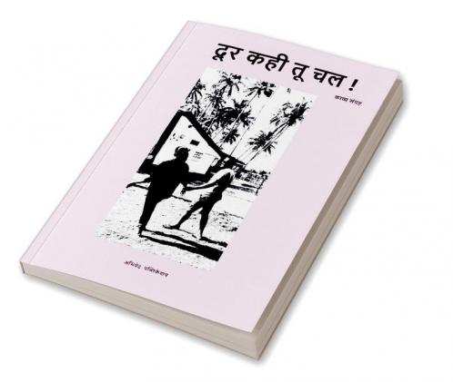 Dur Kahi tu chal