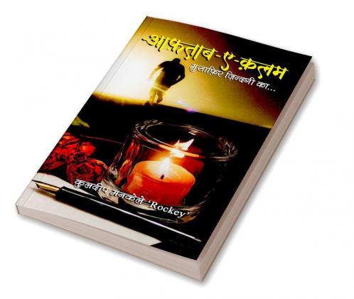 Aftab-E-Qalam