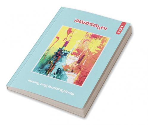 Nemali Kannulu (Autobiography of Prof.Darla Part-1)