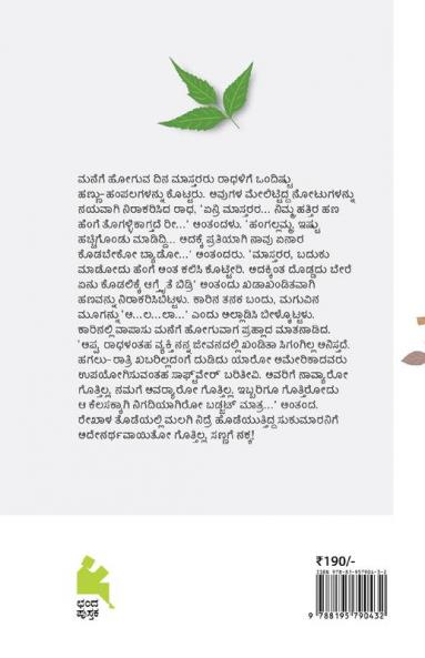YUGAADI (Kannada)